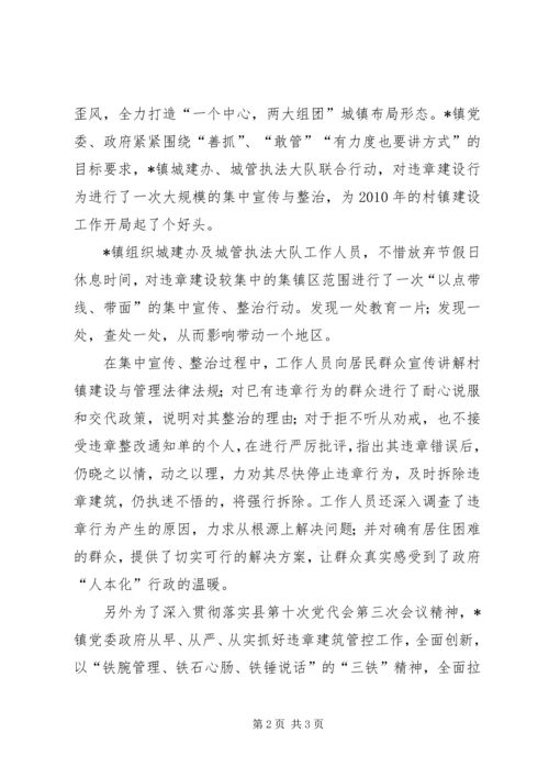 城建办解放思想大讨论心得体会.docx