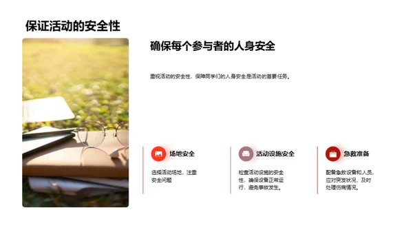 同心共筑春节盛典
