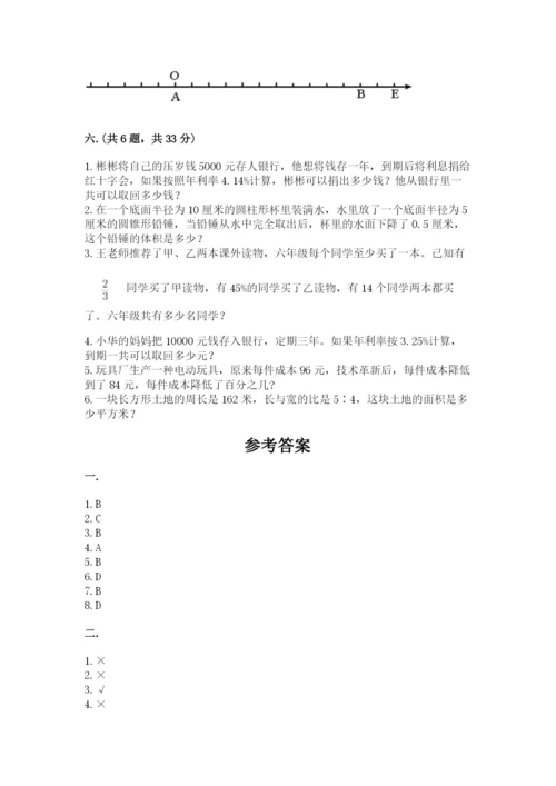 天津小升初数学真题试卷附参考答案（培优a卷）.docx