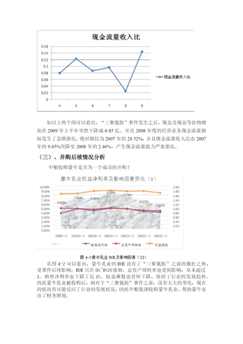 财务管理论文(牛小柯).docx