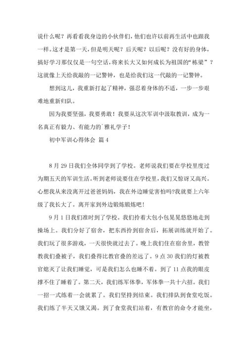 初中军训心得体会集锦10篇.docx