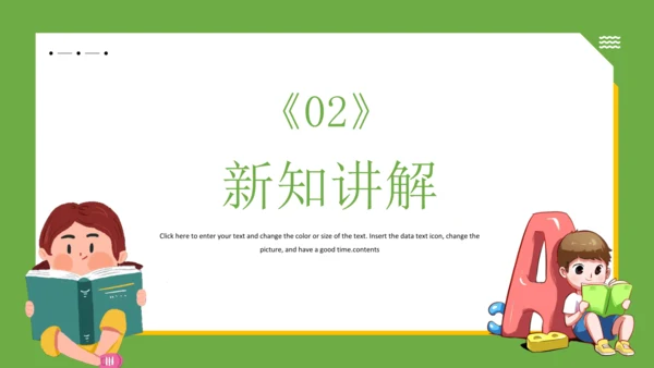 9 那个星期天 课件
