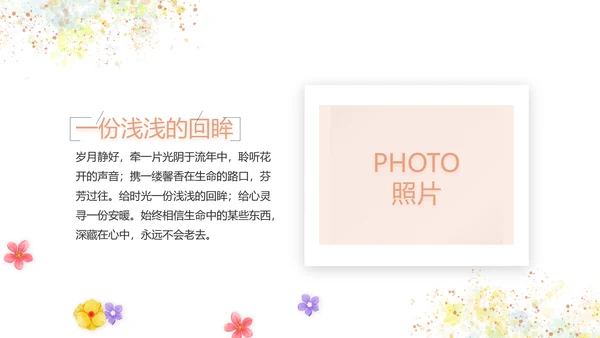 文艺清新致青春毕业季大学毕业纪念册相册PPT