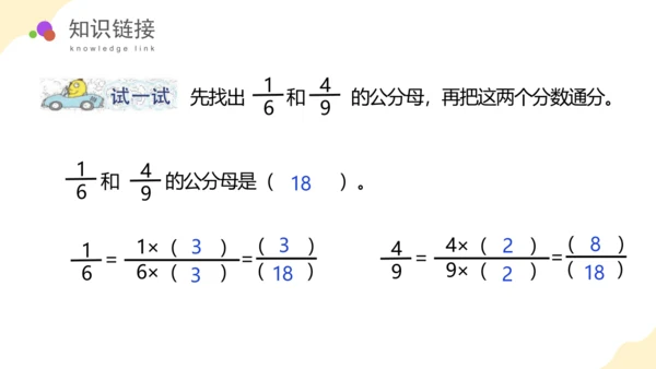 第二单元：除数是一位数的除法单元复习课件(共26张PPT)人教版三年级数学下册