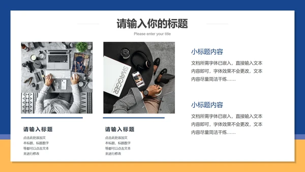 深蓝商务工作总结计划PPT模板