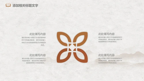 中医文化中草药养生古典传统中医学PPT