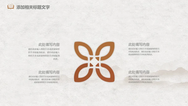 中医文化中草药养生古典传统中医学PPT