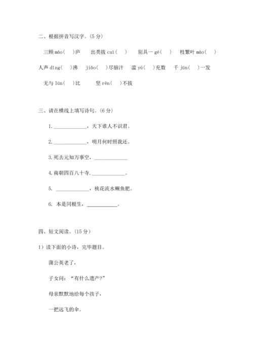 2023年小升初模拟试卷语文.docx