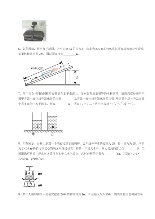 专题对点练习广东深圳市高级中学物理八年级下册期末考试综合练习试题（含详细解析）.docx