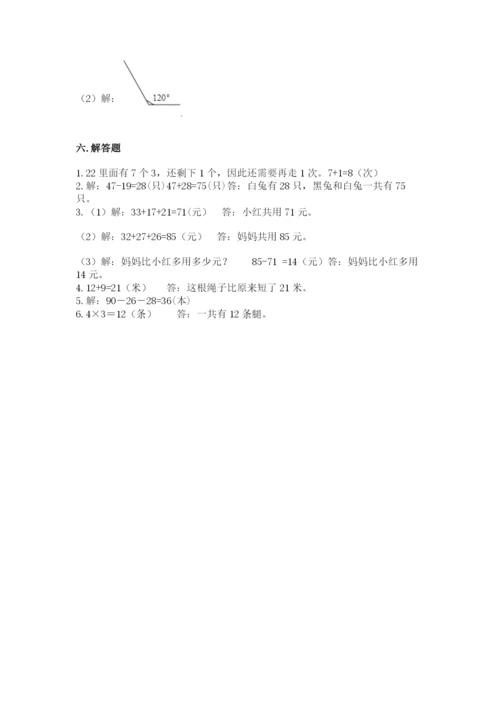 小学数学二年级上册期中测试卷【满分必刷】.docx