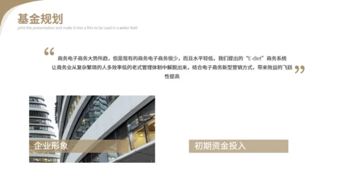 银行金融业股票基金投资理财通用PPT课件