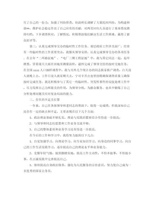 精编之新任公务员个人总结范文三篇.docx