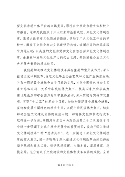 学习马克思心得感想 (4).docx