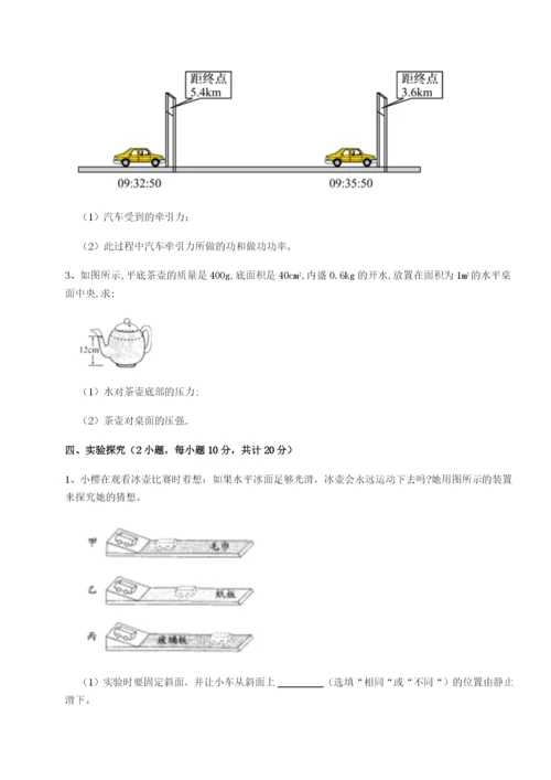 滚动提升练习福建龙海第二中学物理八年级下册期末考试综合测评练习题（含答案解析）.docx