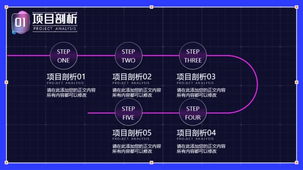 蓝粉色渐变毛玻璃风营销策划PPT模板