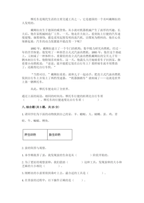 教科版三年级下册科学期末测试卷带答案（实用）.docx