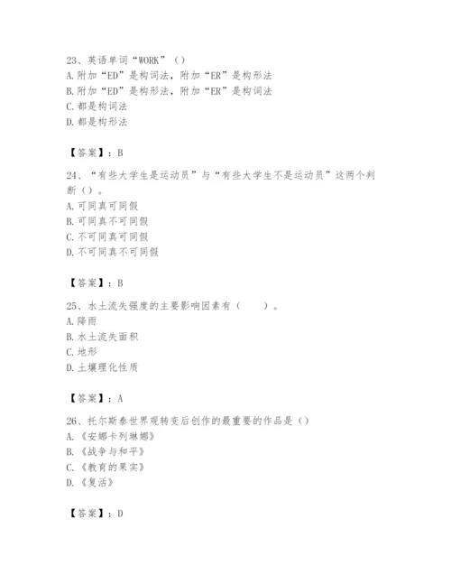 2024年国家电网招聘之文学哲学类题库ab卷.docx