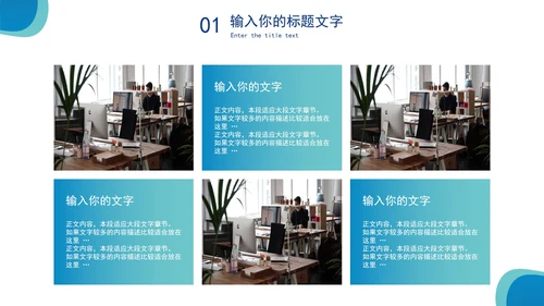 便携式电脑新品发布会PPT模板