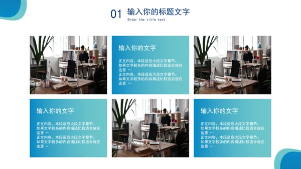 便携式电脑新品发布会PPT模板