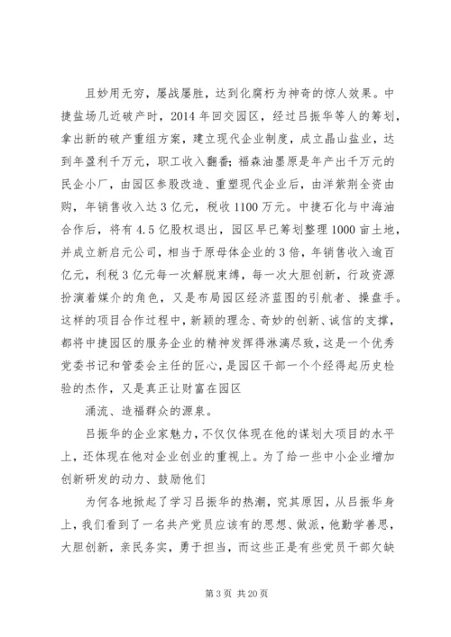 学习培训心得吕宁.docx