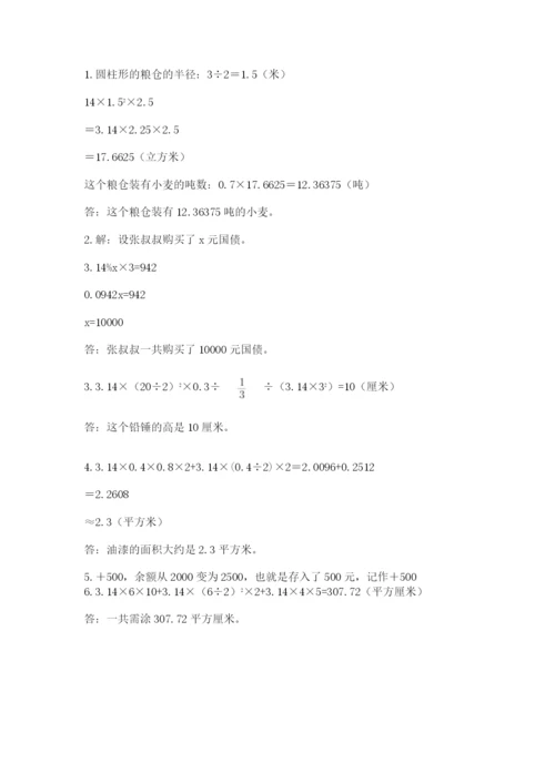 郑州外国语中学小升初数学试卷附答案（模拟题）.docx