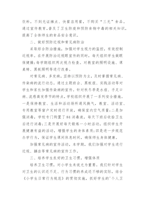 卫生院健康教育半年工作总结.docx