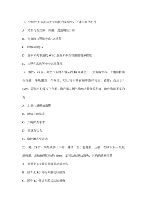 2023年江苏省主治医师外科专业知识模拟试题.docx