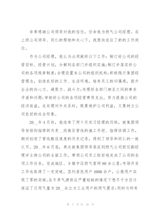 销售工作述职报告五篇范文.docx