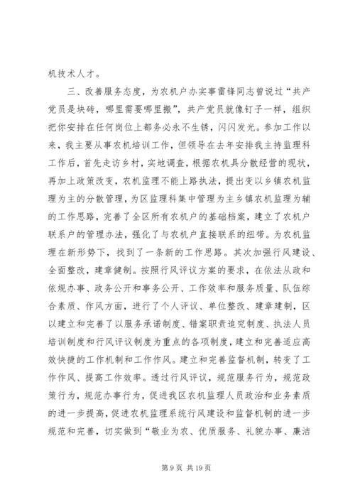 优秀先锋党员事迹材料5篇.docx