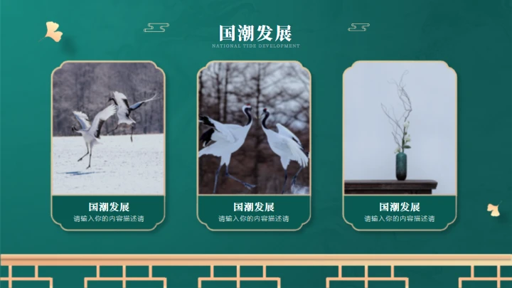 中国风书香气国潮来袭中式文化通用PPT模板