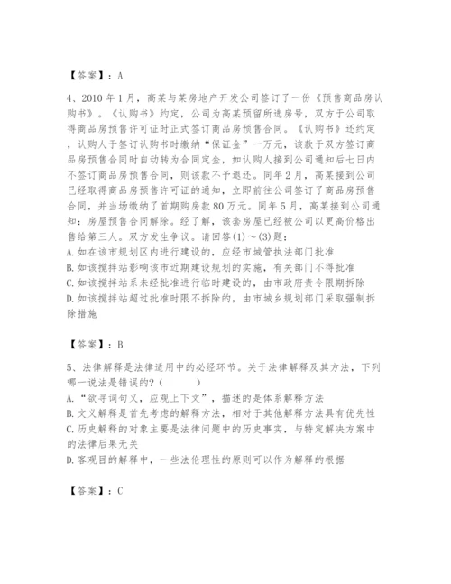 2024年国家电网招聘之法学类题库附完整答案（夺冠）.docx