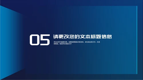 商务科技风深蓝企业招聘宣讲会PPT模板