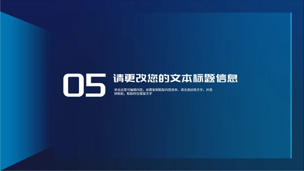 商务科技风深蓝企业招聘宣讲会PPT模板