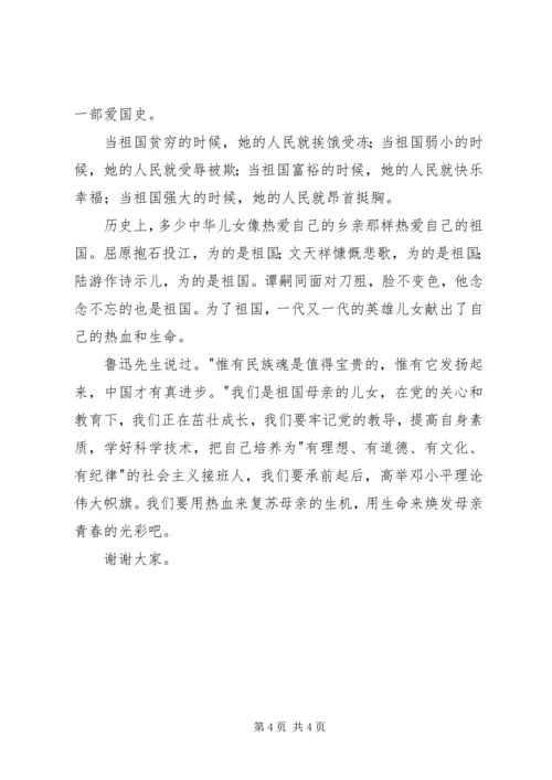 十一国庆节演讲稿范文.docx