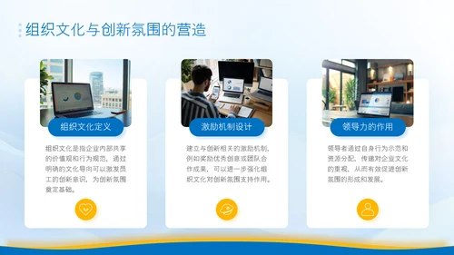 蓝色简约风企业管理培训PPT