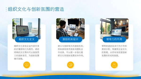 蓝色简约风企业管理培训PPT