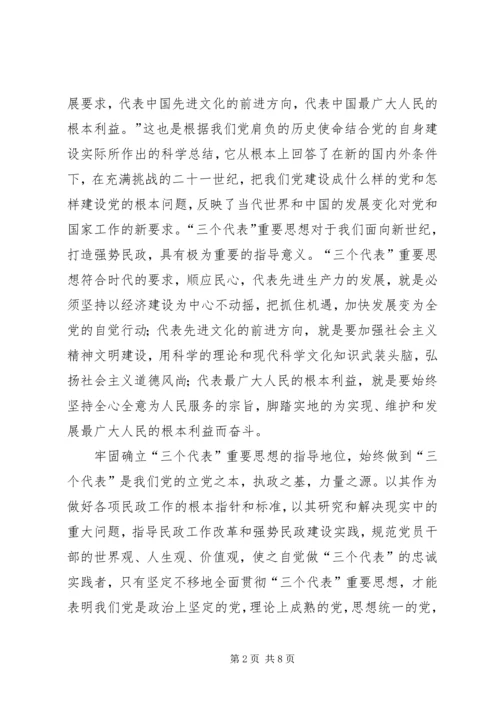 民政局副局长党性分析材料 (7).docx