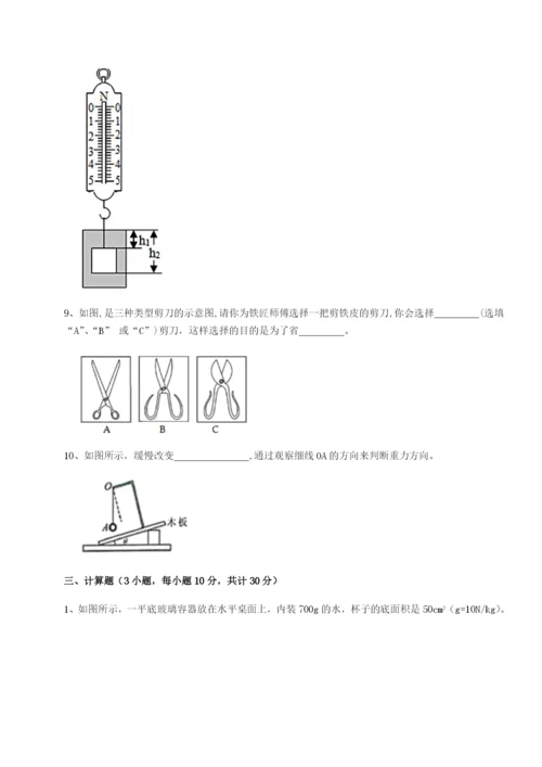 小卷练透广东深圳市高级中学物理八年级下册期末考试综合测试A卷（附答案详解）.docx