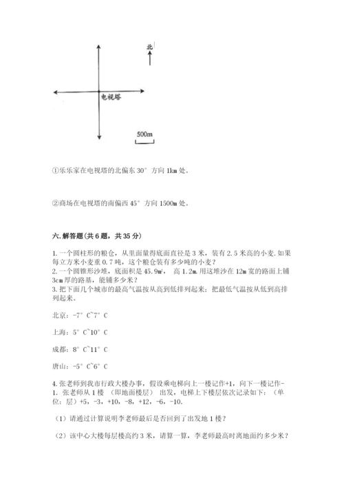 人教版六年级下册数学期末测试卷及答案（考点梳理）.docx