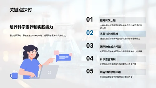 二年级科学探索团