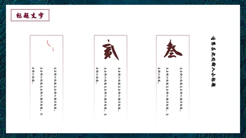 国潮中国风故宫宣传通用PPT模板