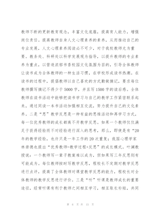 教师培训工作总结模板.docx