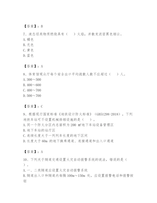 注册消防工程师之消防安全技术实务题库（考点精练）.docx