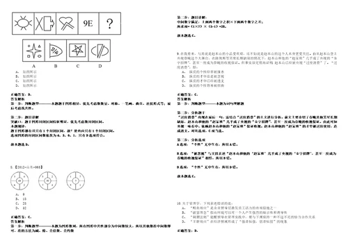 2022年12月2023年浙江衢州市衢江区公办幼儿园劳动合同制教师招考聘用20名全考点参考题库附带答案详解