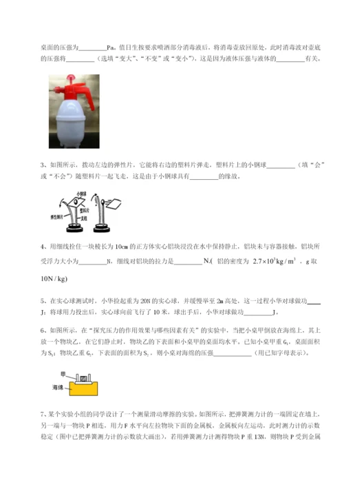强化训练河南开封市金明中学物理八年级下册期末考试定向测评试题（含答案及解析）.docx