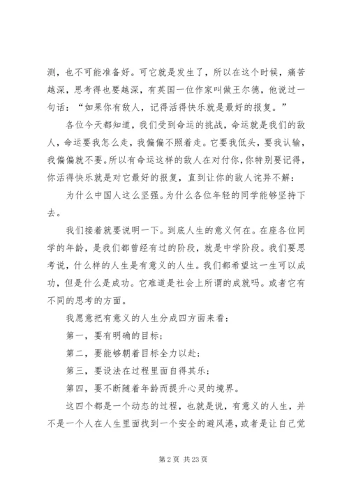 关于公益讲话稿.docx