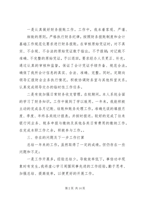 事业单位办公室工作总结.docx
