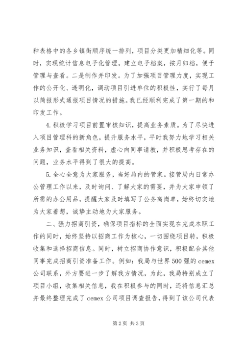 学习张超先进事迹心得体会范文.docx