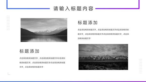 杂志风商务汇报通用PPT模板