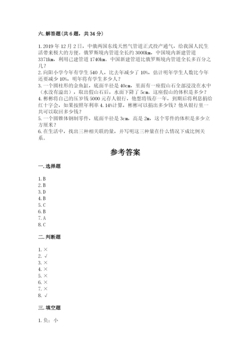 冀教版六年级下册期末真题卷附完整答案【有一套】.docx